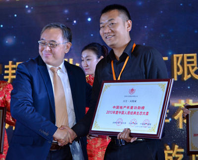 2013年度中国人居经典生态大盘    获奖